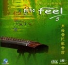 FEEL 5 กู่ เจิง Gu-Zang