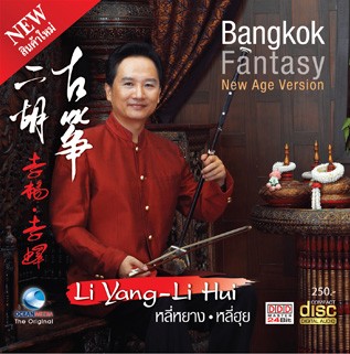 Bangkok Fantasy New Age Version
