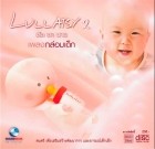 Lullaby เพลงกล่อม เด็ก (Music for Children)